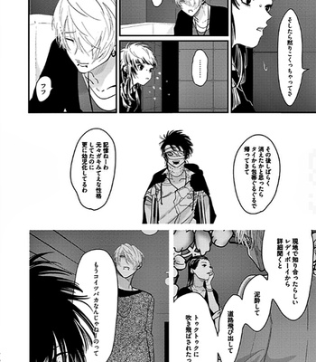 [Harada] RESTART [JP] – Gay Manga sex 112