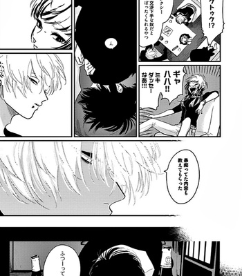[Harada] RESTART [JP] – Gay Manga sex 113