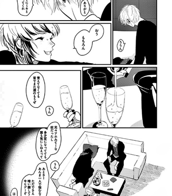 [Harada] RESTART [JP] – Gay Manga sex 119