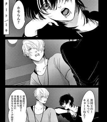 [Harada] RESTART [JP] – Gay Manga sex 125