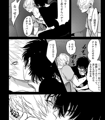 [Harada] RESTART [JP] – Gay Manga sex 126