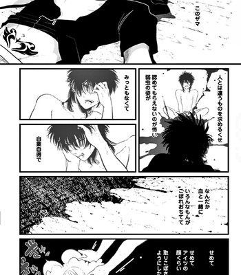 [Harada] RESTART [JP] – Gay Manga sex 128
