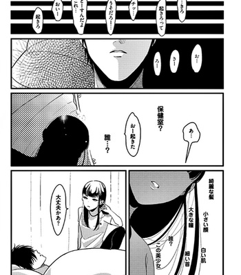 [Harada] RESTART [JP] – Gay Manga sex 137