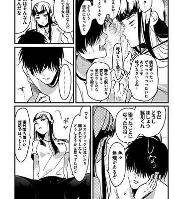 [Harada] RESTART [JP] – Gay Manga sex 140