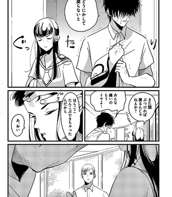 [Harada] RESTART [JP] – Gay Manga sex 145