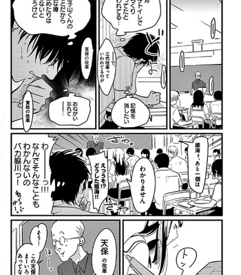 [Harada] RESTART [JP] – Gay Manga sex 147