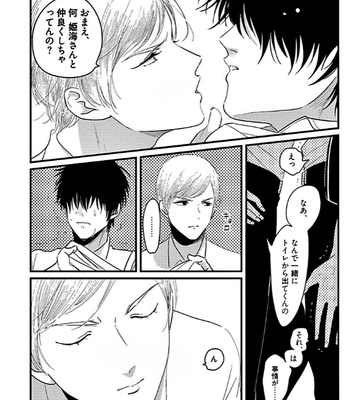 [Harada] RESTART [JP] – Gay Manga sex 150