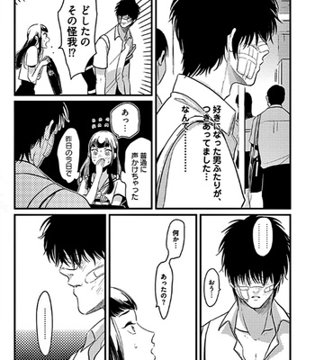 [Harada] RESTART [JP] – Gay Manga sex 161