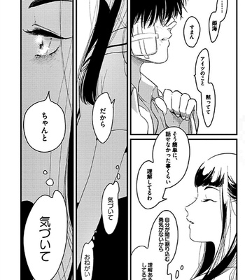 [Harada] RESTART [JP] – Gay Manga sex 166