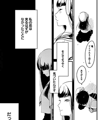 [Harada] RESTART [JP] – Gay Manga sex 167