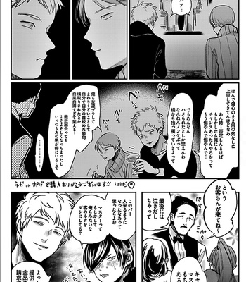 [Harada] RESTART [JP] – Gay Manga sex 174