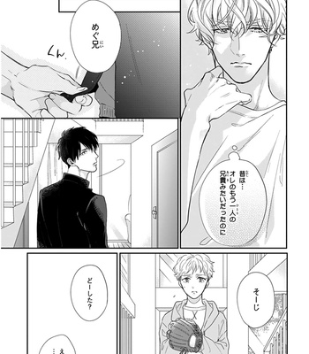 [MICHINOKU Atami] Iyayoiyayo mo kiss no uchi [JP] – Gay Manga sex 10