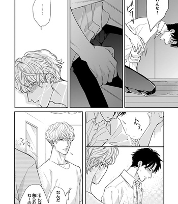 [MICHINOKU Atami] Iyayoiyayo mo kiss no uchi [JP] – Gay Manga sex 17