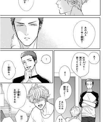 [MICHINOKU Atami] Iyayoiyayo mo kiss no uchi [JP] – Gay Manga sex 20