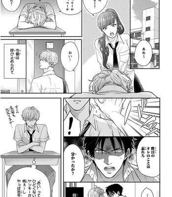 [MICHINOKU Atami] Iyayoiyayo mo kiss no uchi [JP] – Gay Manga sex 24