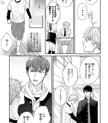[MICHINOKU Atami] Iyayoiyayo mo kiss no uchi [JP] – Gay Manga sex 26