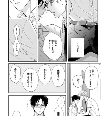 [MICHINOKU Atami] Iyayoiyayo mo kiss no uchi [JP] – Gay Manga sex 33