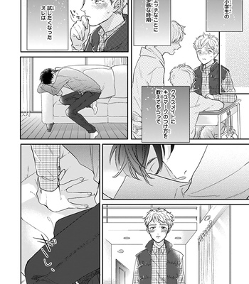[MICHINOKU Atami] Iyayoiyayo mo kiss no uchi [JP] – Gay Manga sex 41