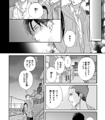 [MICHINOKU Atami] Iyayoiyayo mo kiss no uchi [JP] – Gay Manga sex 43