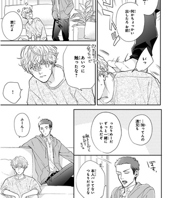 [MICHINOKU Atami] Iyayoiyayo mo kiss no uchi [JP] – Gay Manga sex 44