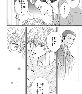 [MICHINOKU Atami] Iyayoiyayo mo kiss no uchi [JP] – Gay Manga sex 45