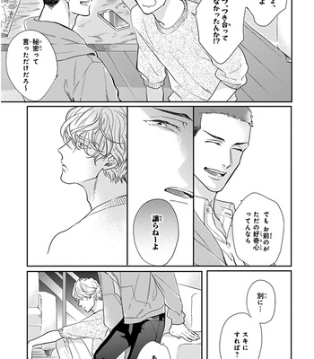 [MICHINOKU Atami] Iyayoiyayo mo kiss no uchi [JP] – Gay Manga sex 48