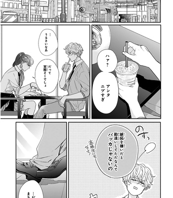 [MICHINOKU Atami] Iyayoiyayo mo kiss no uchi [JP] – Gay Manga sex 50
