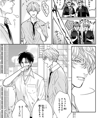 [MICHINOKU Atami] Iyayoiyayo mo kiss no uchi [JP] – Gay Manga sex 54
