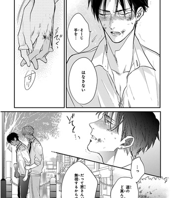 [MICHINOKU Atami] Iyayoiyayo mo kiss no uchi [JP] – Gay Manga sex 58