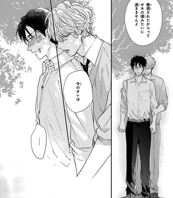 [MICHINOKU Atami] Iyayoiyayo mo kiss no uchi [JP] – Gay Manga sex 59