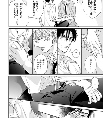 [MICHINOKU Atami] Iyayoiyayo mo kiss no uchi [JP] – Gay Manga sex 61