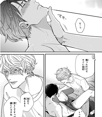 [MICHINOKU Atami] Iyayoiyayo mo kiss no uchi [JP] – Gay Manga sex 72