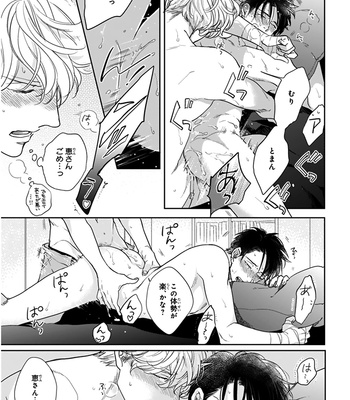 [MICHINOKU Atami] Iyayoiyayo mo kiss no uchi [JP] – Gay Manga sex 78