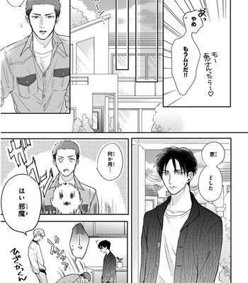 [MICHINOKU Atami] Iyayoiyayo mo kiss no uchi [JP] – Gay Manga sex 80