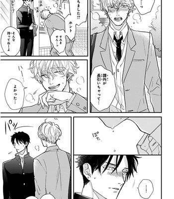 [MICHINOKU Atami] Iyayoiyayo mo kiss no uchi [JP] – Gay Manga sex 90