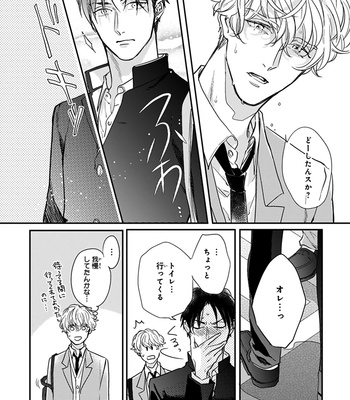 [MICHINOKU Atami] Iyayoiyayo mo kiss no uchi [JP] – Gay Manga sex 91