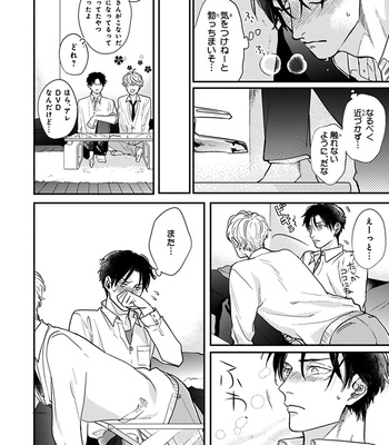 [MICHINOKU Atami] Iyayoiyayo mo kiss no uchi [JP] – Gay Manga sex 93