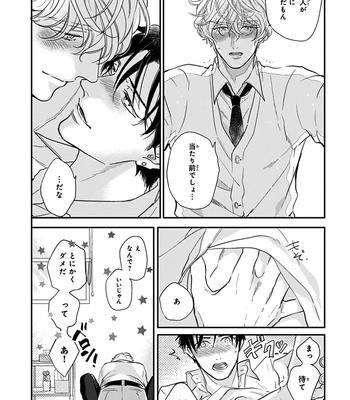 [MICHINOKU Atami] Iyayoiyayo mo kiss no uchi [JP] – Gay Manga sex 104