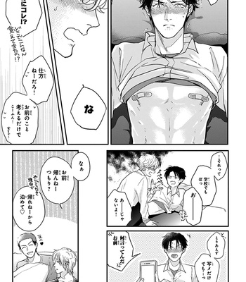 [MICHINOKU Atami] Iyayoiyayo mo kiss no uchi [JP] – Gay Manga sex 105