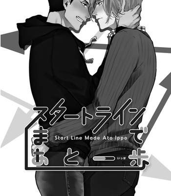 [MICHINOKU Atami] Iyayoiyayo mo kiss no uchi [JP] – Gay Manga sex 106