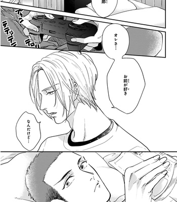 [MICHINOKU Atami] Iyayoiyayo mo kiss no uchi [JP] – Gay Manga sex 108