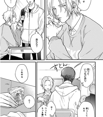 [MICHINOKU Atami] Iyayoiyayo mo kiss no uchi [JP] – Gay Manga sex 110
