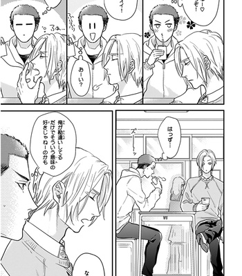 [MICHINOKU Atami] Iyayoiyayo mo kiss no uchi [JP] – Gay Manga sex 112