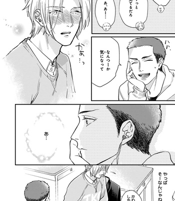 [MICHINOKU Atami] Iyayoiyayo mo kiss no uchi [JP] – Gay Manga sex 113