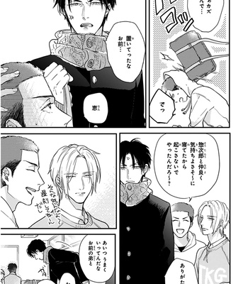[MICHINOKU Atami] Iyayoiyayo mo kiss no uchi [JP] – Gay Manga sex 114