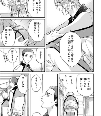 [MICHINOKU Atami] Iyayoiyayo mo kiss no uchi [JP] – Gay Manga sex 116