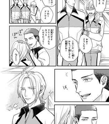 [MICHINOKU Atami] Iyayoiyayo mo kiss no uchi [JP] – Gay Manga sex 117