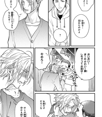 [MICHINOKU Atami] Iyayoiyayo mo kiss no uchi [JP] – Gay Manga sex 120