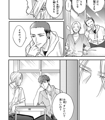 [MICHINOKU Atami] Iyayoiyayo mo kiss no uchi [JP] – Gay Manga sex 121