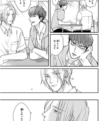 [MICHINOKU Atami] Iyayoiyayo mo kiss no uchi [JP] – Gay Manga sex 122
